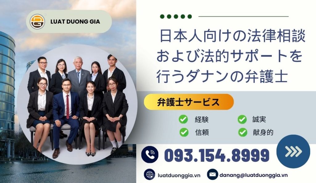 日本人向けの法律相談および法的サポートを行う